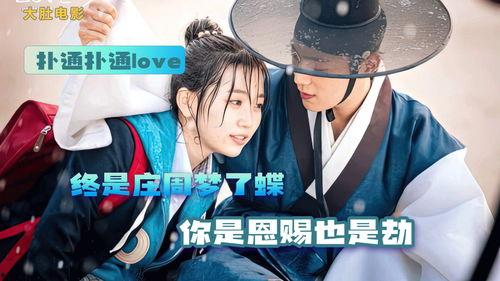 扑通扑通love 在线观看,浪漫心跳，甜蜜在线观影之旅